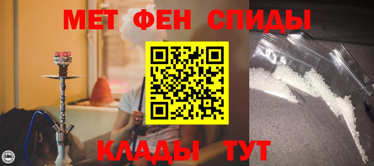 АМФЕТАМИН 97% Саранск