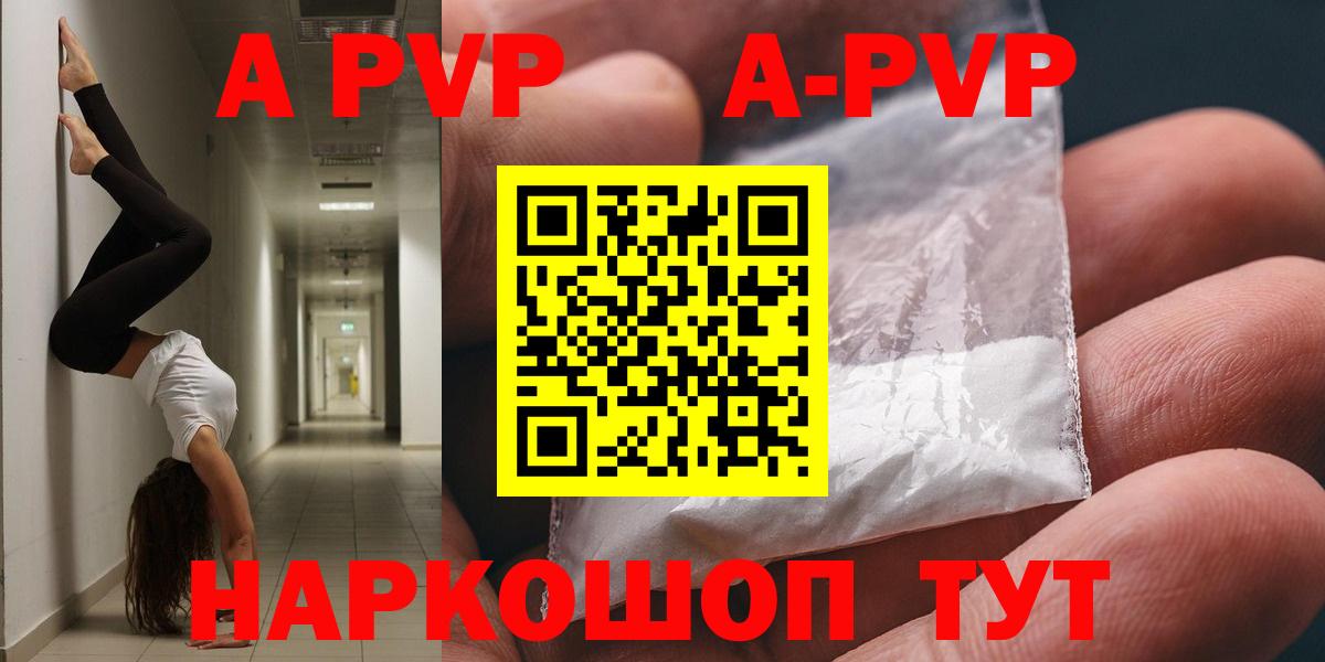Alpha-PVP Crystall Саранск