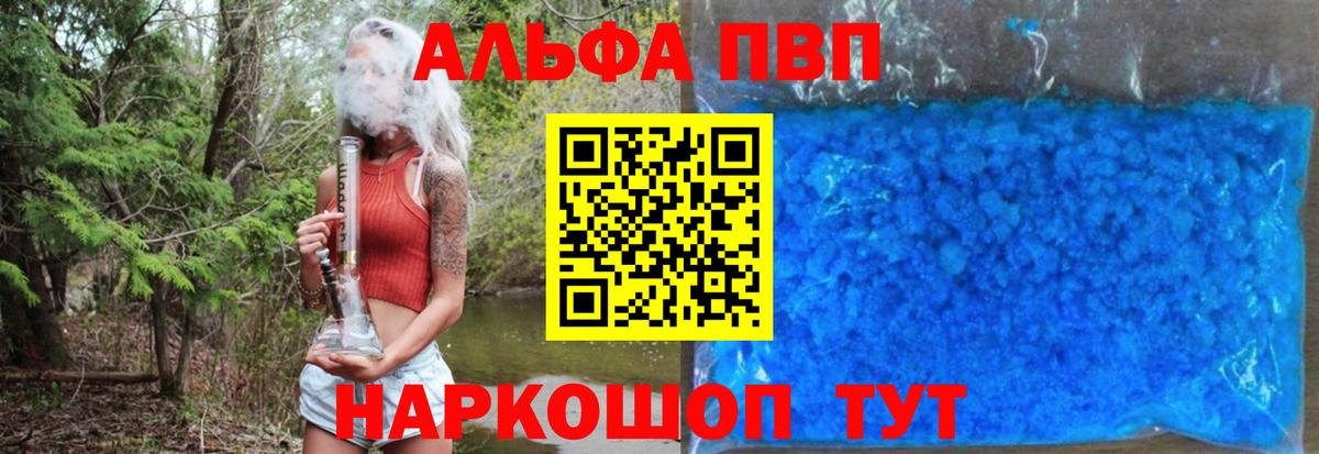 A-PVP крисы CK  Alpha-PVP Crystall  закладка  Alfa_PVP  Саранск  Alpha-PVP VHQ  Вход с VPN 