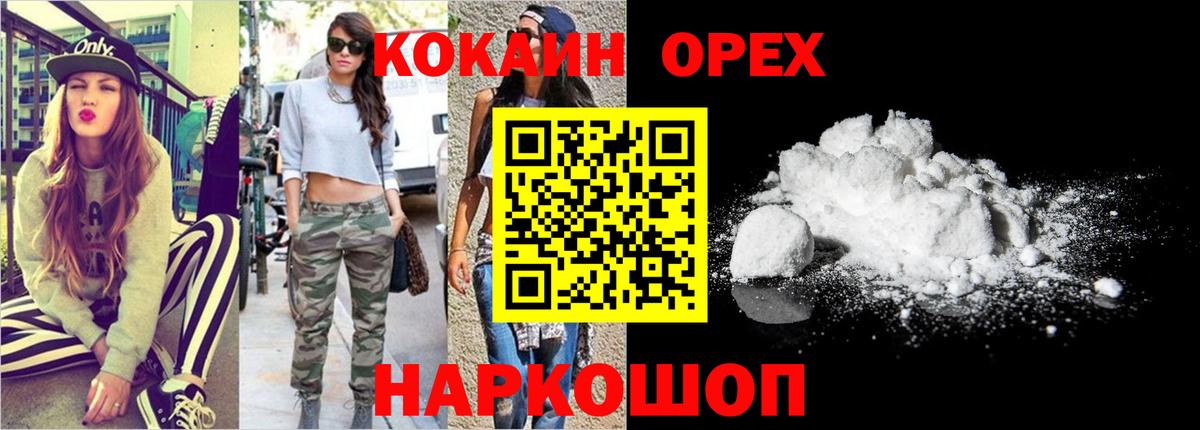 COCAIN 99%  Cocaine 98%  Саранск  Вход с VPN 