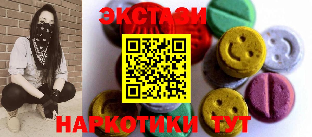 Экстази круглые Саранск