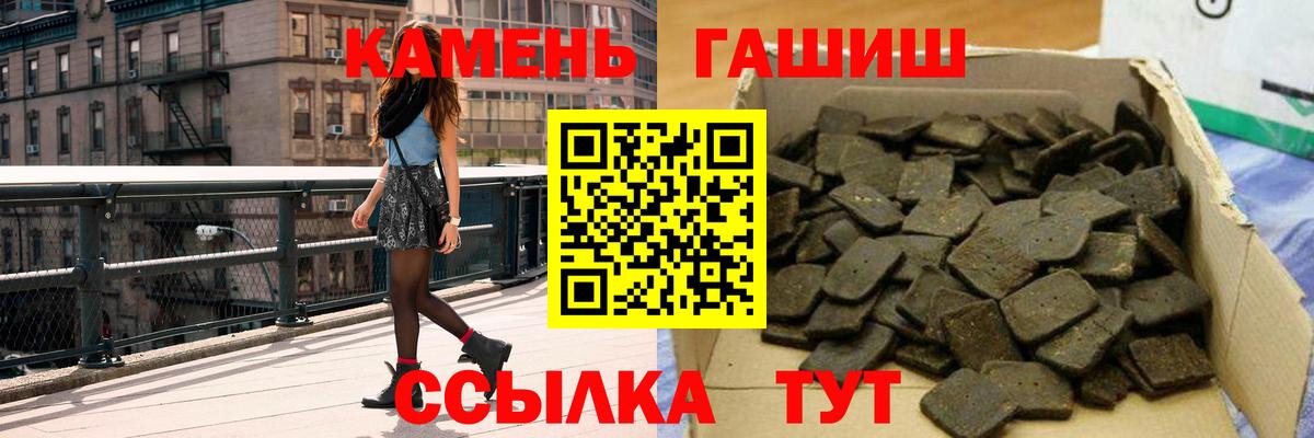Саранск  Гашиш Ice-O-Lator  ГАШ хэш  ГАШИШ  Вход с VPN 
