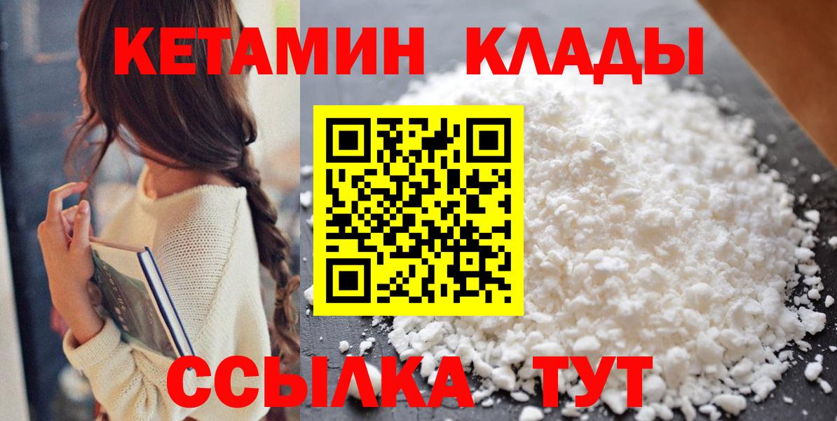 Саранск  MEGA   Вход с VPN  Кетамин VHQ 