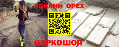 кокаин VHQ Свободный