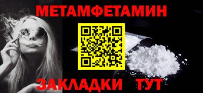 таблы Славянск-на-Кубани