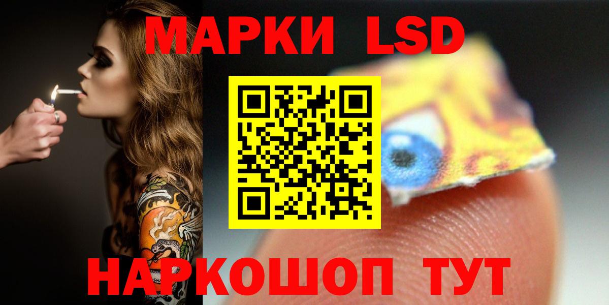 Саранск  LSD-25 экстази ecstasy  ЛСД экстази ecstasy  Вход с VPN 