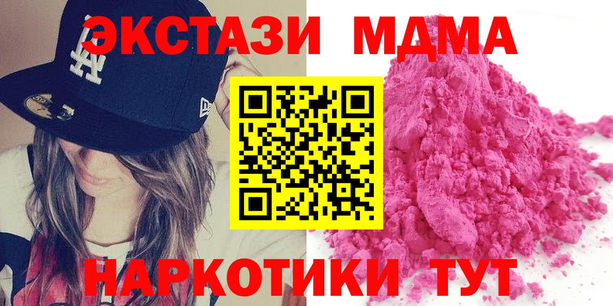 Саранск  МДМА молли  MDMA молли  MDMA  Вход с VPN 