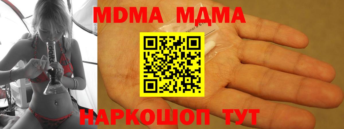МДМА crystal Саранск