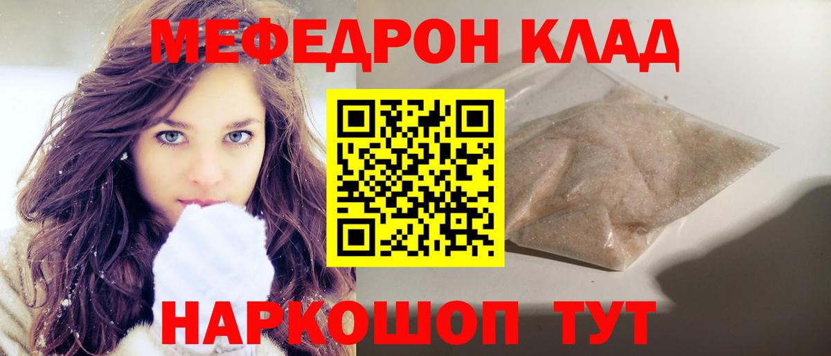 Меф  MEGA как зайти  Саранск  Мефедрон мяу мяу  Вход с VPN  Мефедрон 
