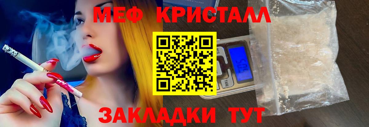 Мефедрон мука Саранск