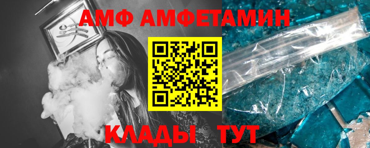 Метамфетамин винт Саранск