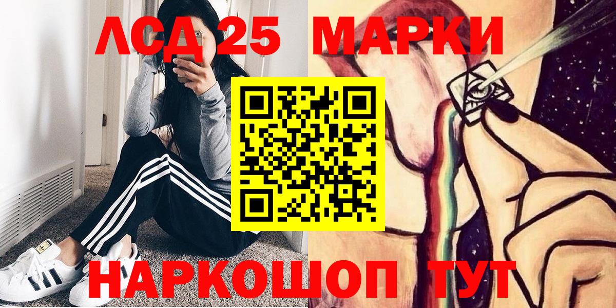 Наркотические марки 1,8мг Саранск