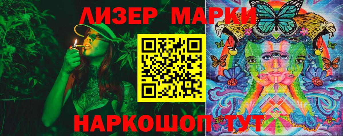 Марки 25I-NBOMe 1,8мг  где купить   Саранск  Вход с VPN 