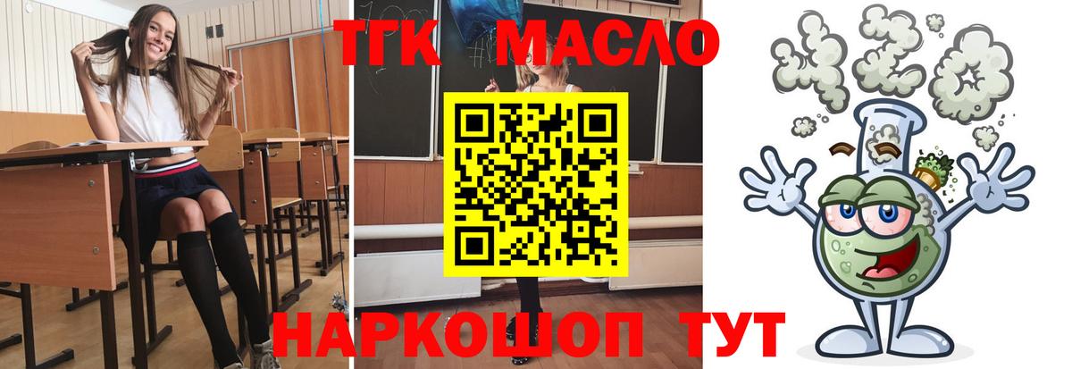 ТГК жижа  Вход с VPN  где продают наркотики  Саранск 