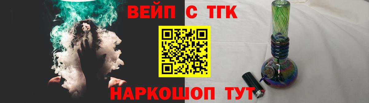 Дистиллят ТГК гашишное масло Саранск